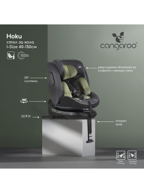 HOKU autós ülés támasztó lábbal SZÜRKE