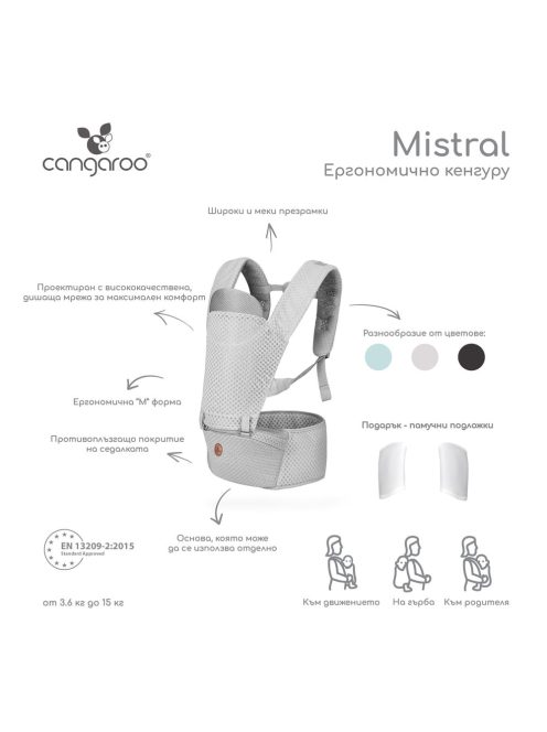 MISTRAL bébi hordozó 3 poziciós, ergonomikus, hálós TÜRKIZ